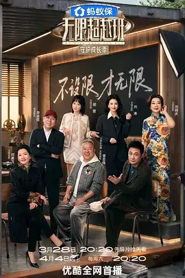 街舞新世代更新封面