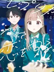 深夜食堂日记更新封面